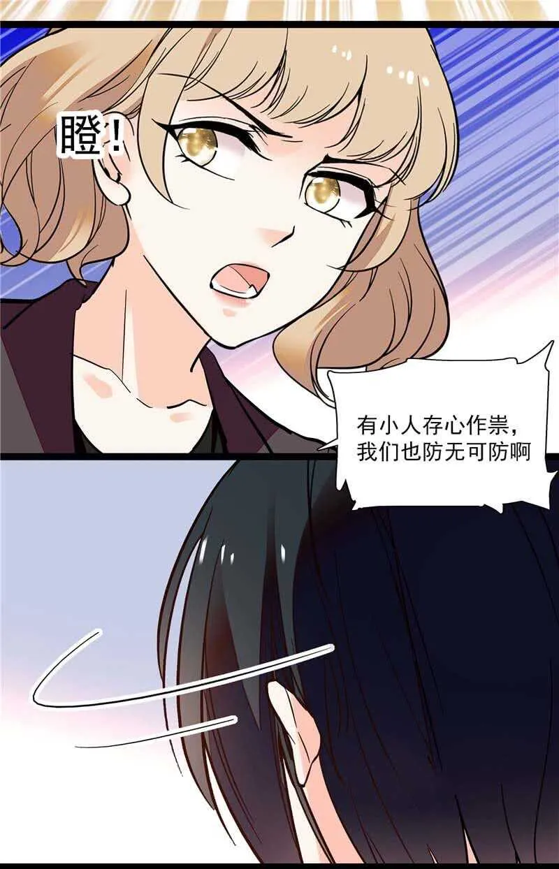 第七十九话 亡羊补牢 第5页