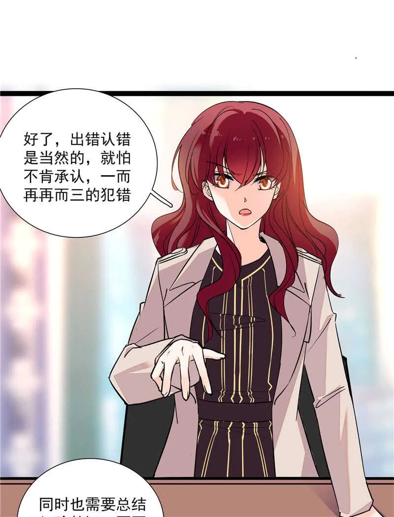 第七十九话 亡羊补牢 第6页