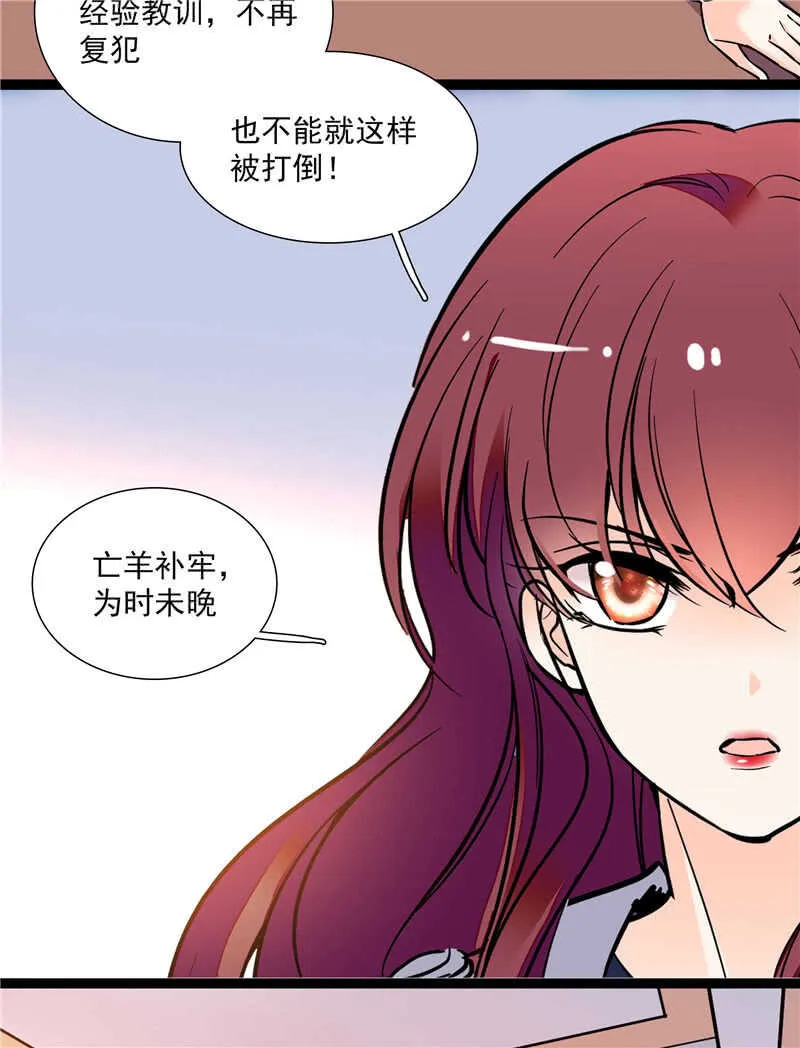 第七十九话 亡羊补牢 第7页