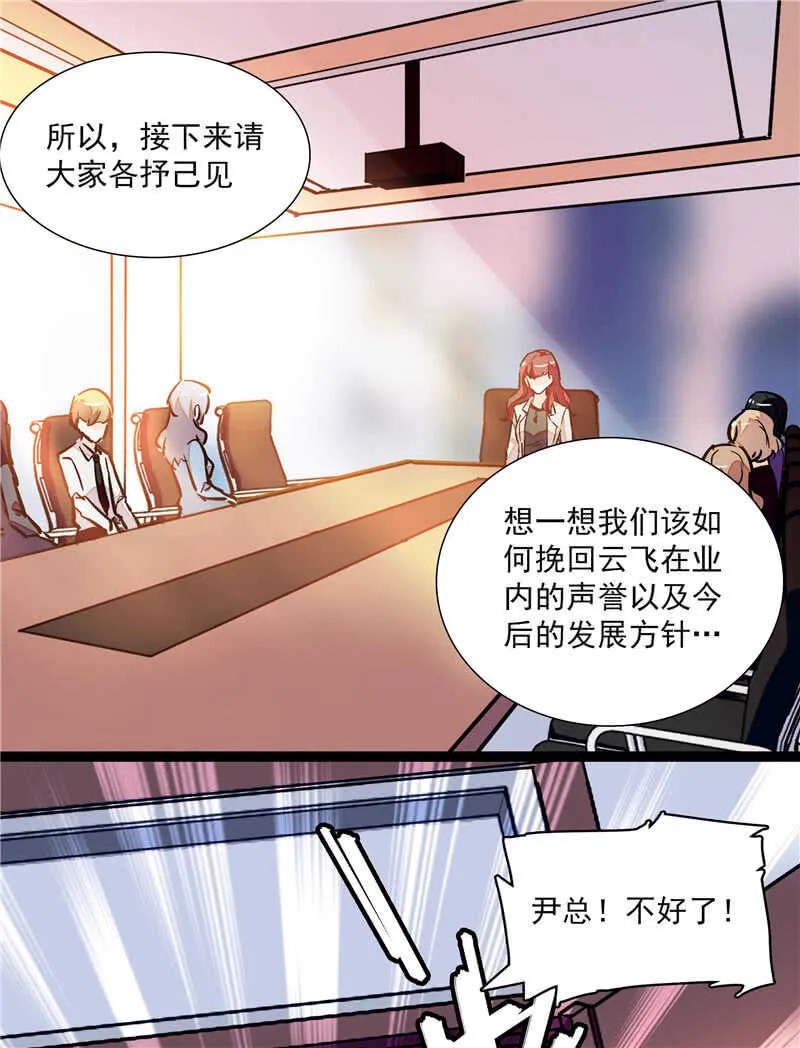 第七十九话 亡羊补牢 第8页