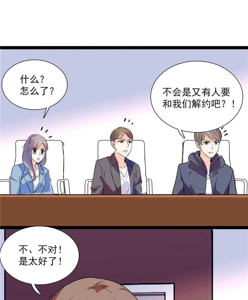 第七十九话 亡羊补牢 第11页