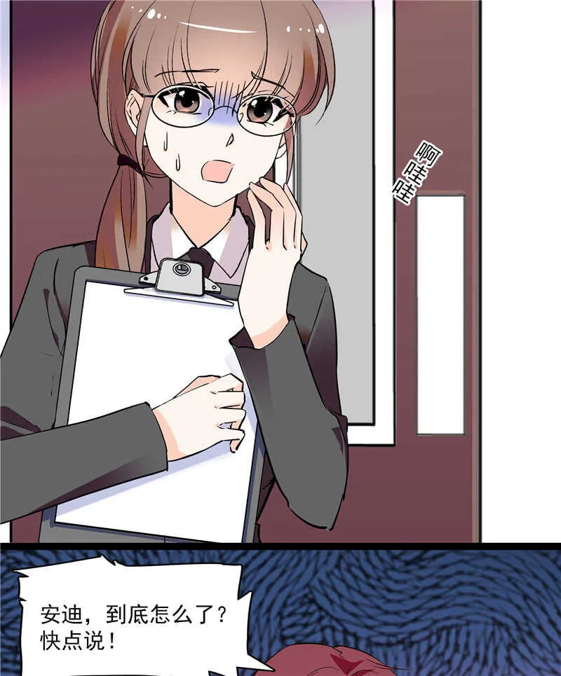 第七十九话 亡羊补牢 第12页