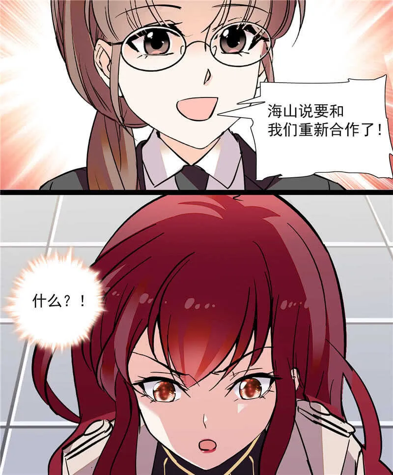 第七十九话 亡羊补牢 第14页