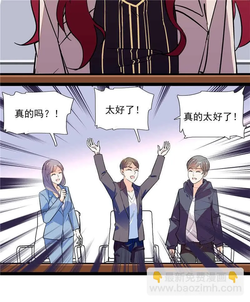 第七十九话 亡羊补牢 第15页