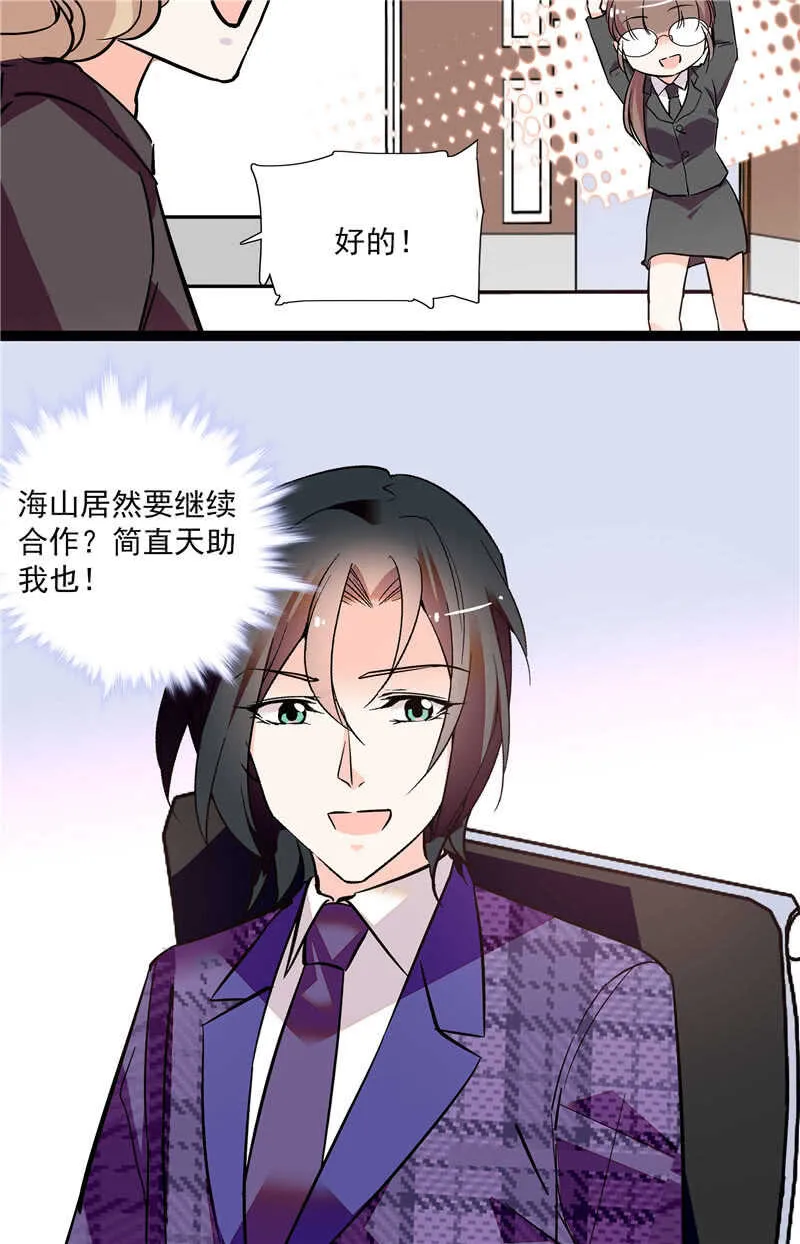 第七十九话 亡羊补牢 第18页