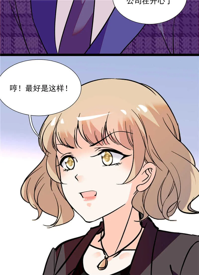 第七十九话 亡羊补牢 第22页