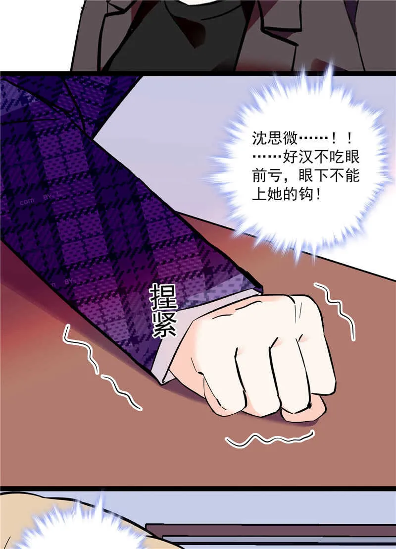 第七十九话 亡羊补牢 第23页