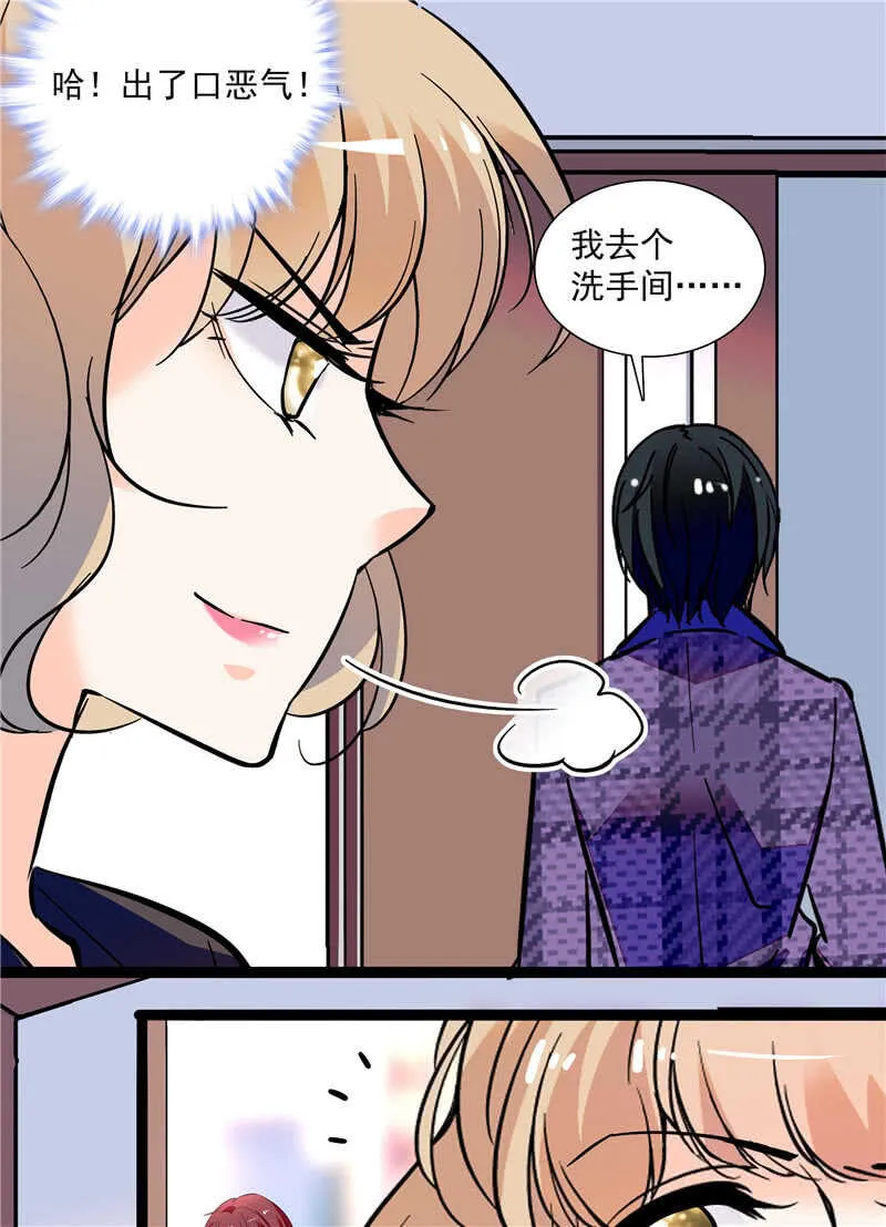 第七十九话 亡羊补牢 第24页
