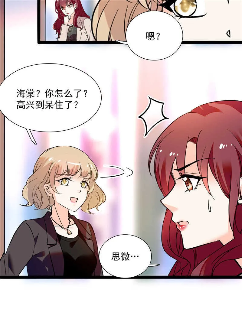 第七十九话 亡羊补牢 第25页