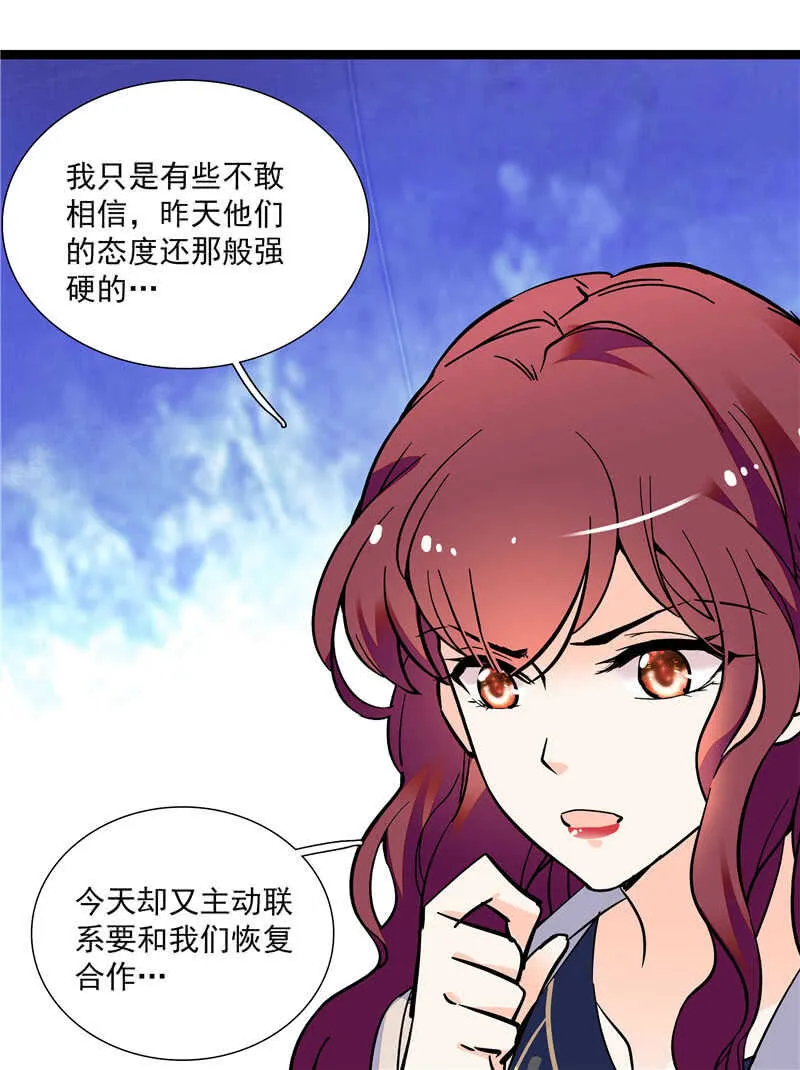 第七十九话 亡羊补牢 第26页