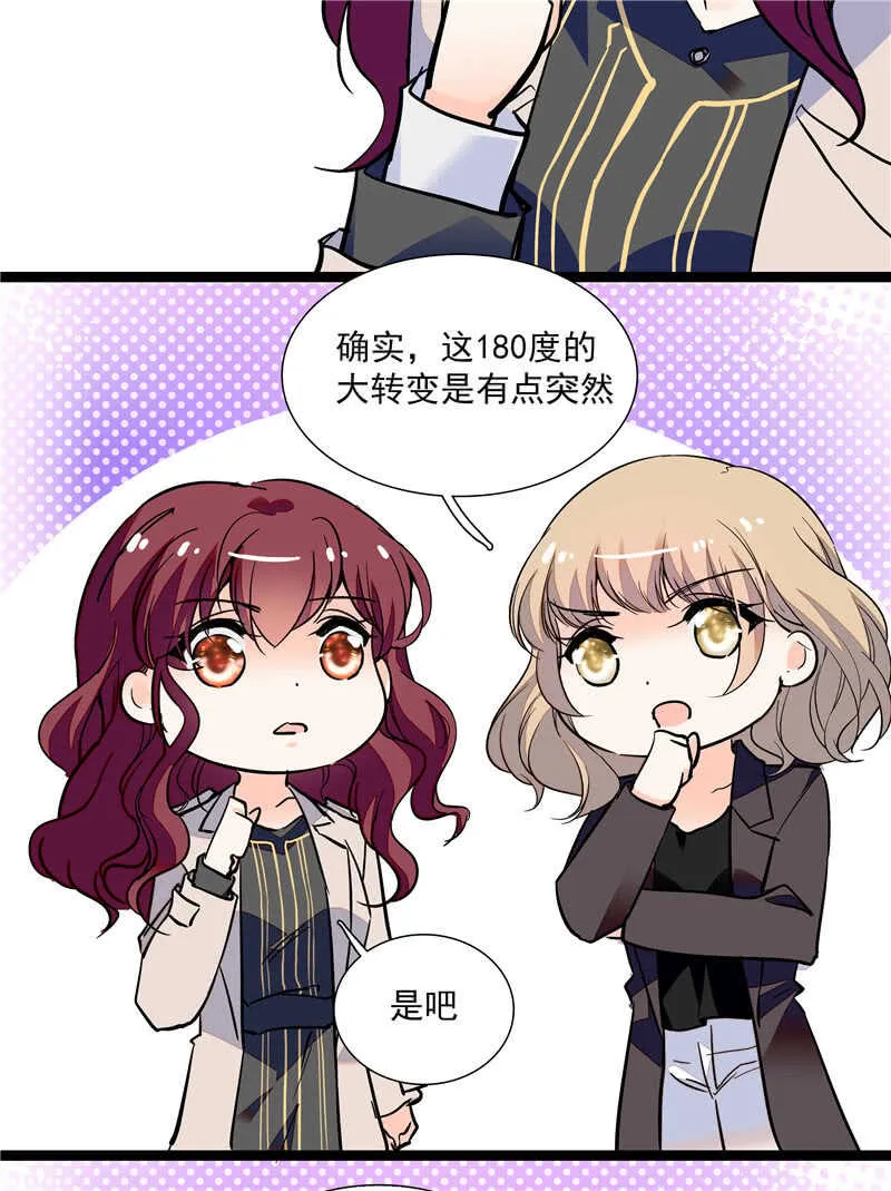 第七十九话 亡羊补牢 第27页