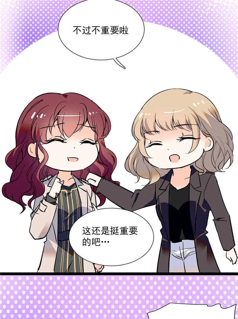 第七十九话 亡羊补牢 第28页