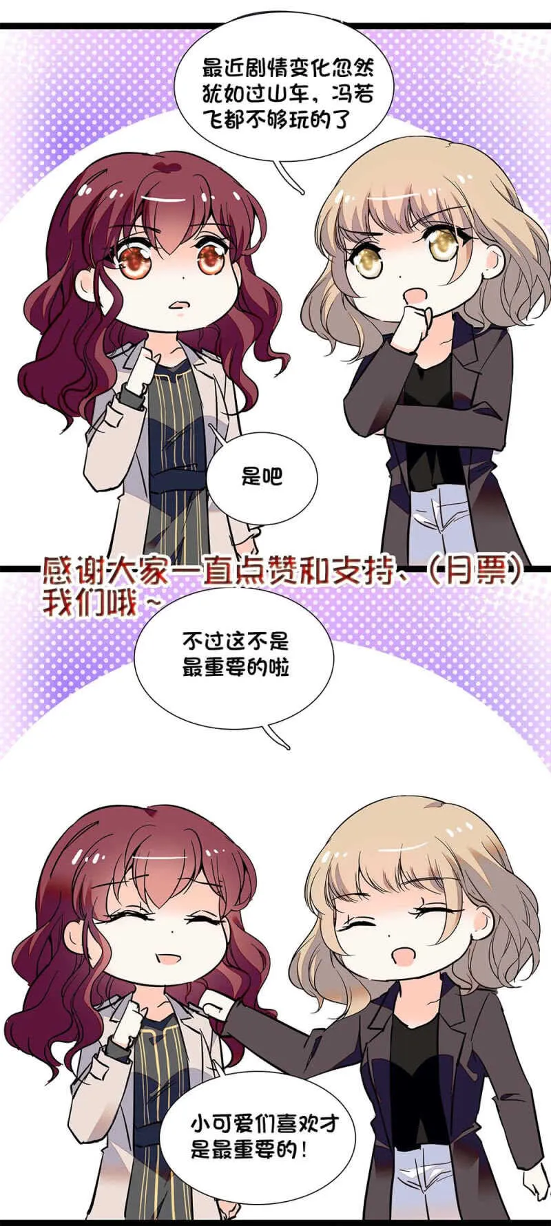 第七十九话 亡羊补牢 第34页