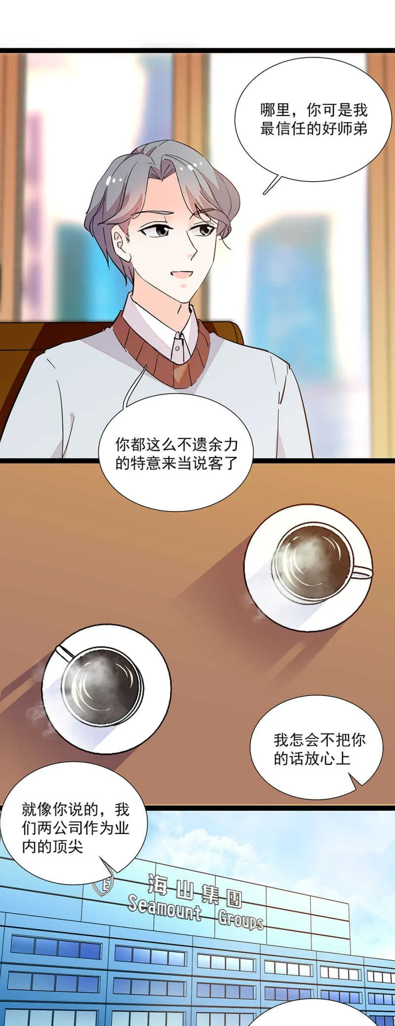 第八十话 暗中帮助 第4页