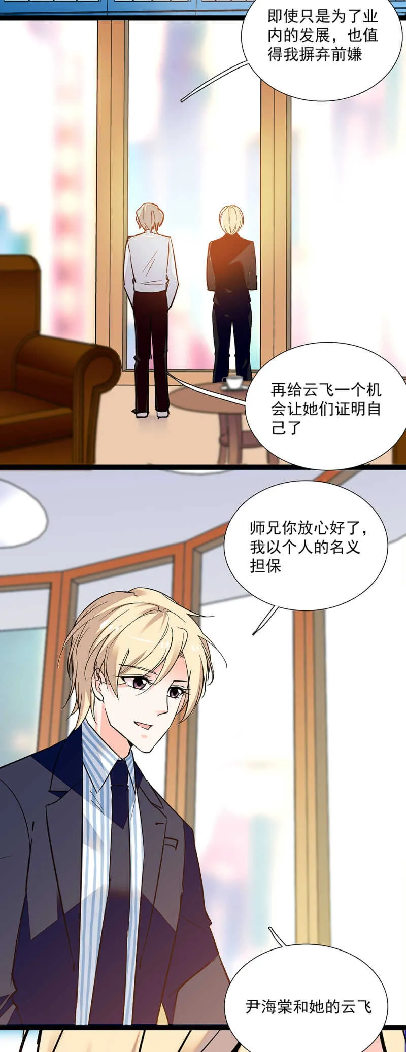 第八十话 暗中帮助 第5页
