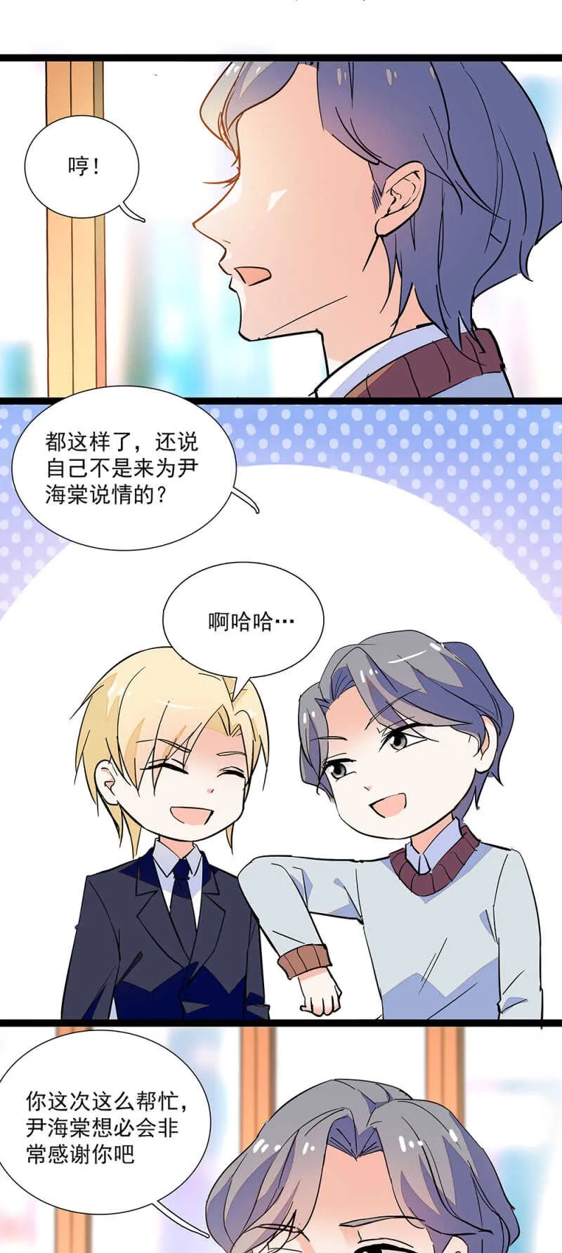 第八十话 暗中帮助 第7页