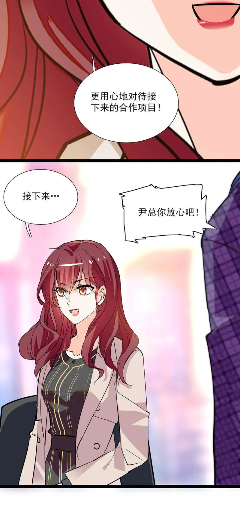 第八十话 暗中帮助 第12页