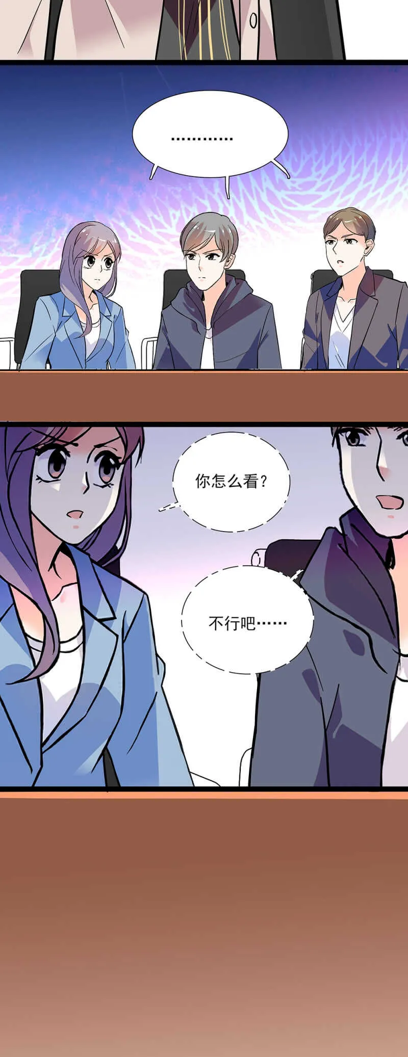 第八十话 暗中帮助 第15页