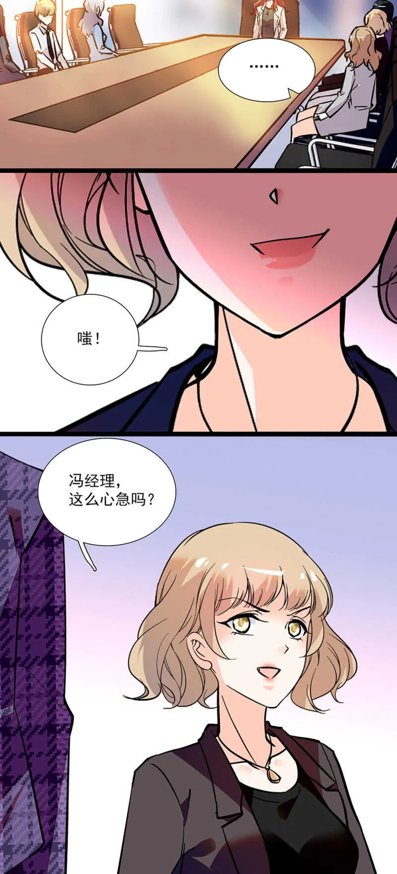 第八十话 暗中帮助 第17页