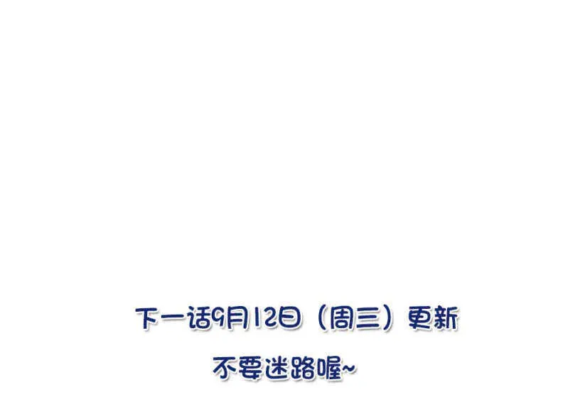 第八十话 暗中帮助 第21页