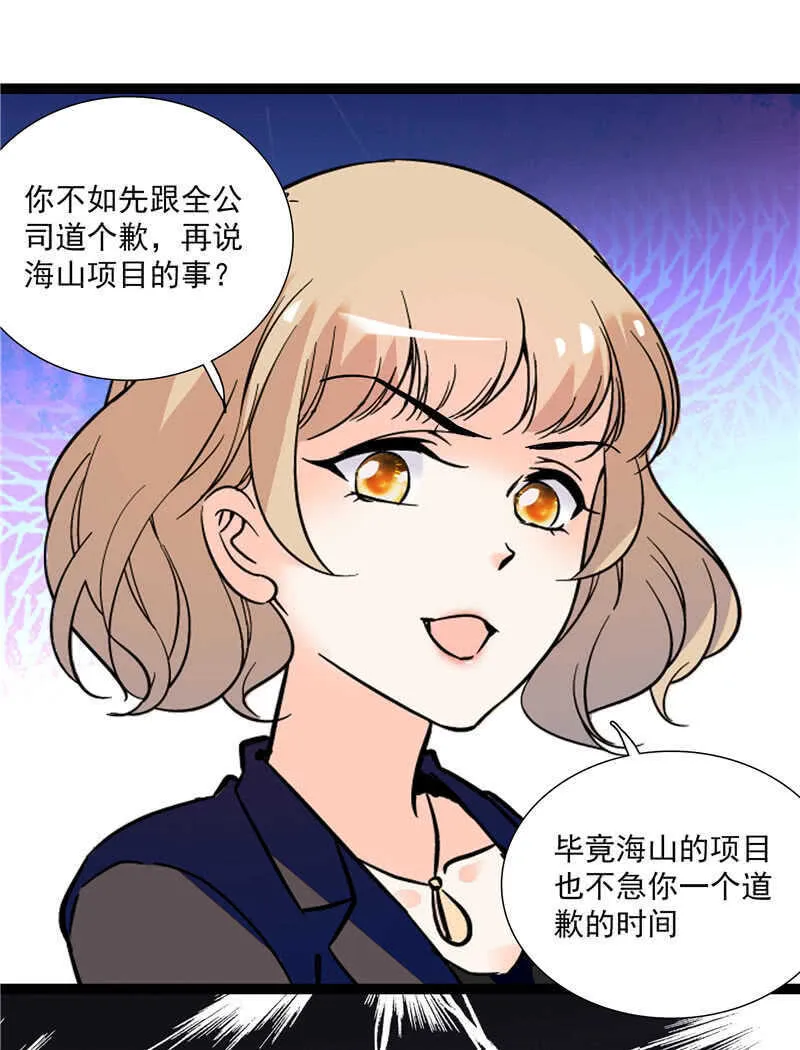 第八十一话 难以服众 第1页