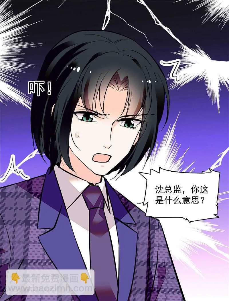 第八十一话 难以服众 第2页