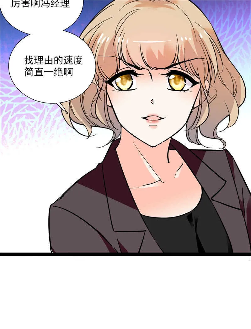 第八十一话 难以服众 第5页