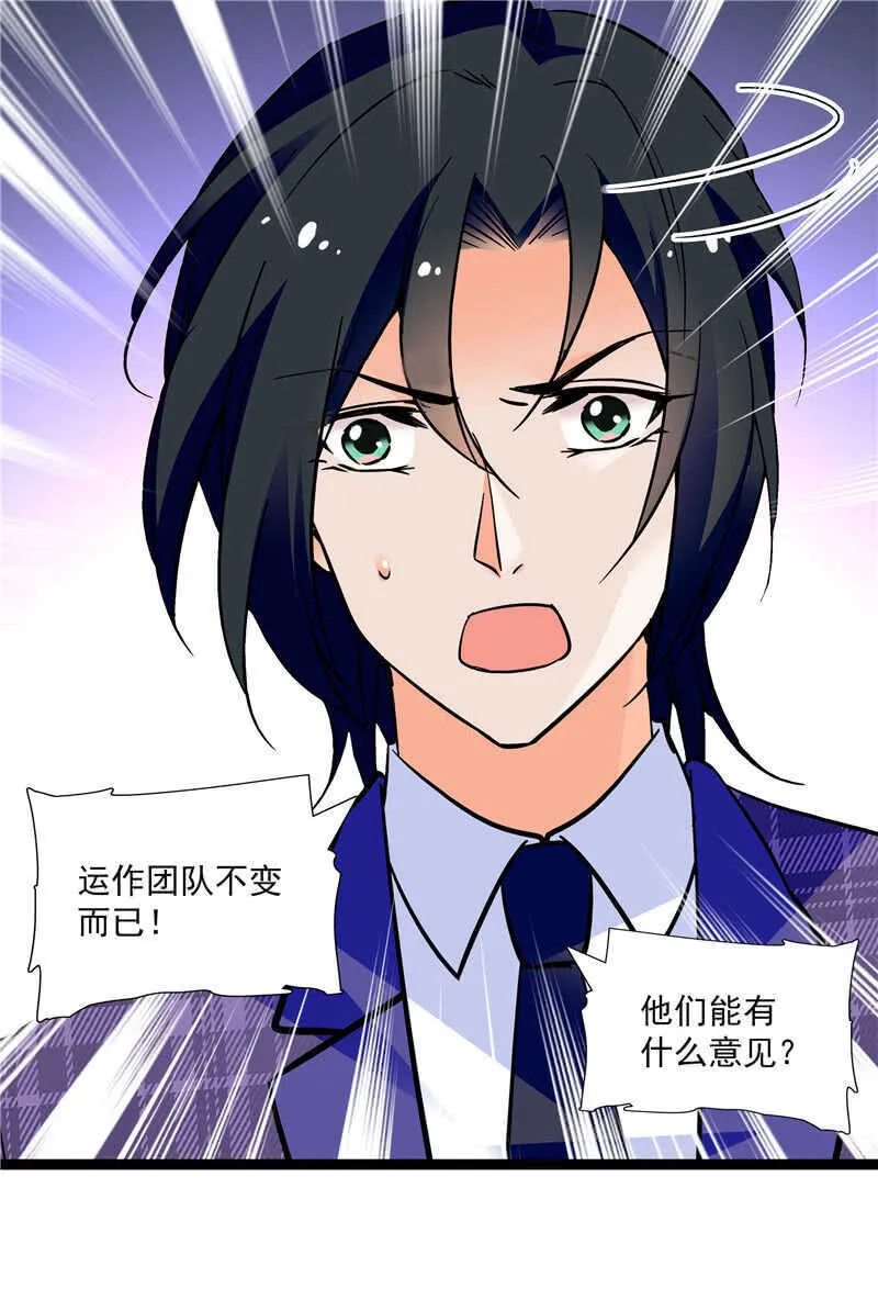 第八十一话 难以服众 第10页