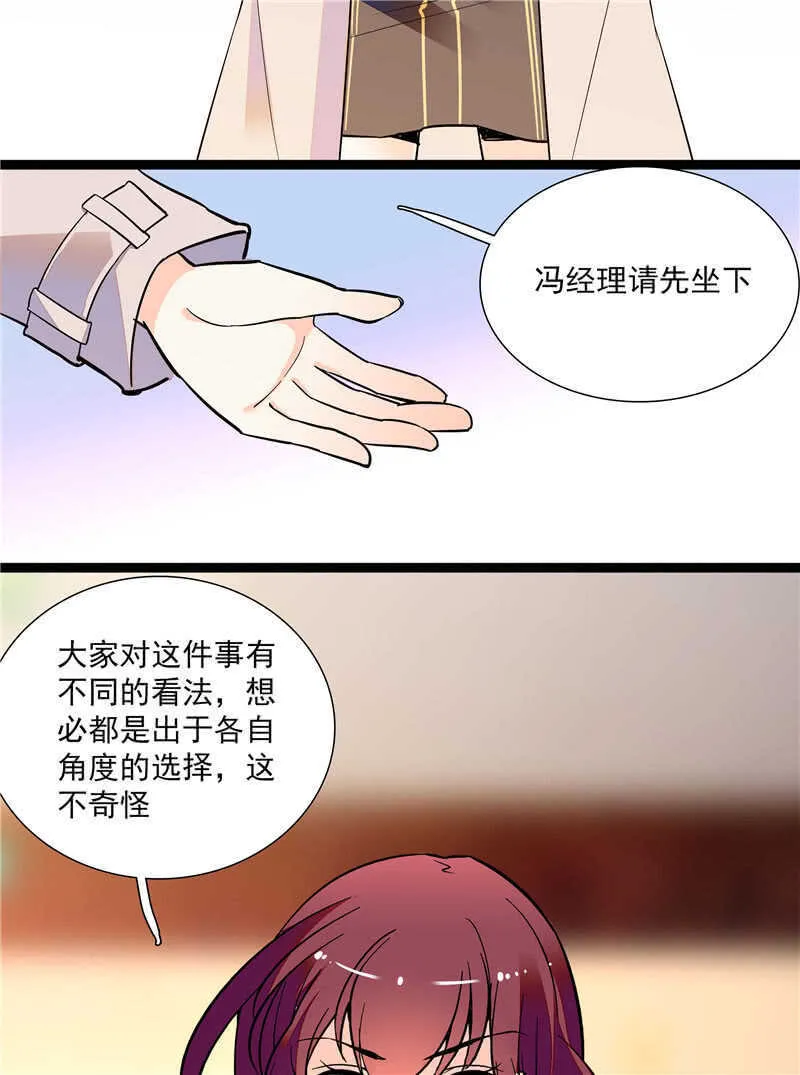 第八十一话 难以服众 第12页