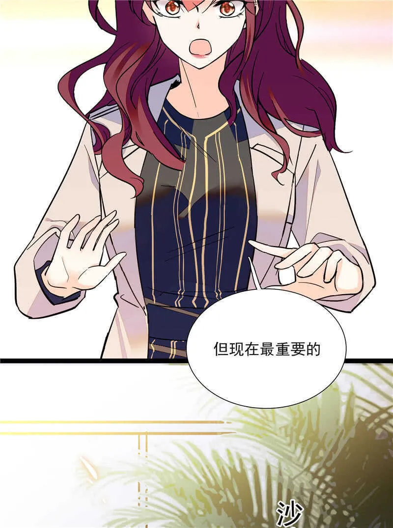 第八十一话 难以服众 第13页
