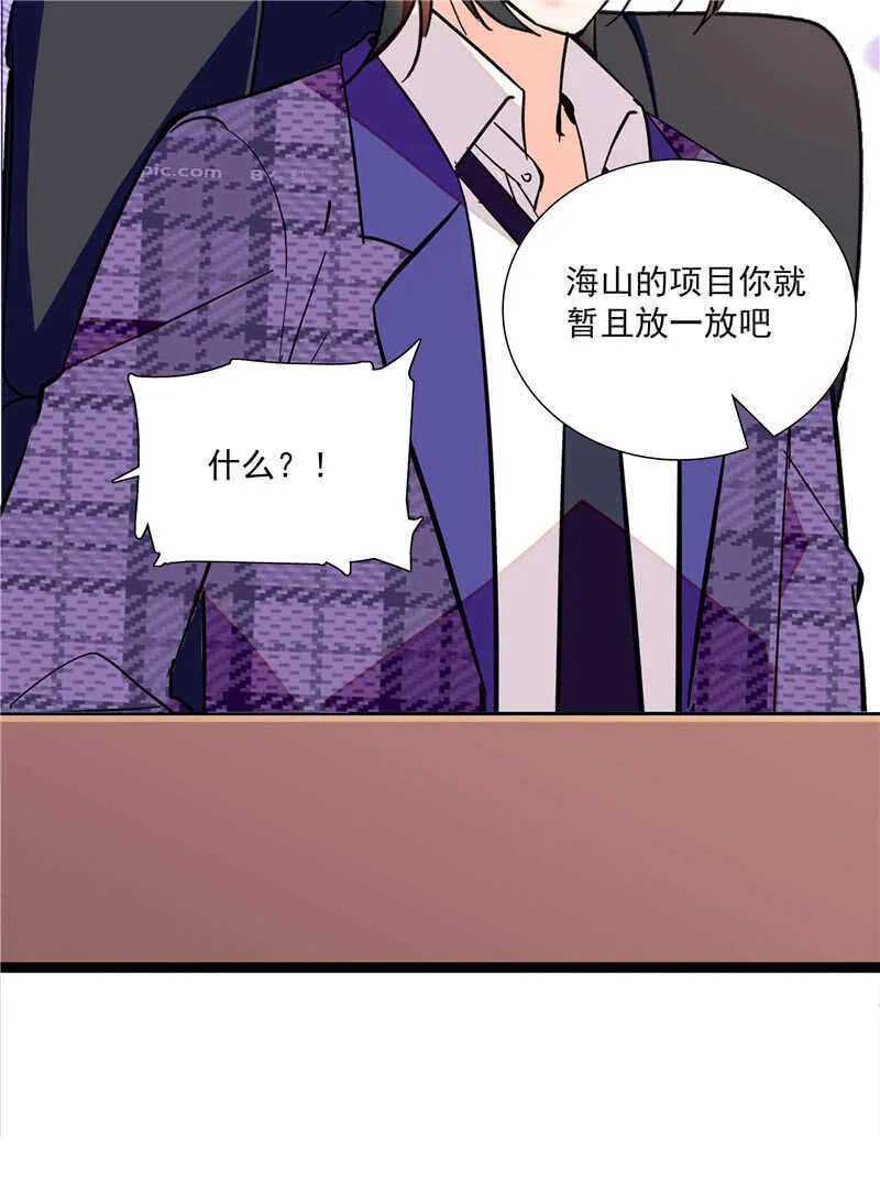 第八十一话 难以服众 第15页