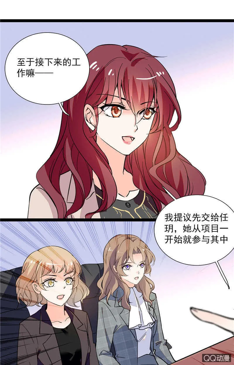 第八十二话 鱼在案板 第1页