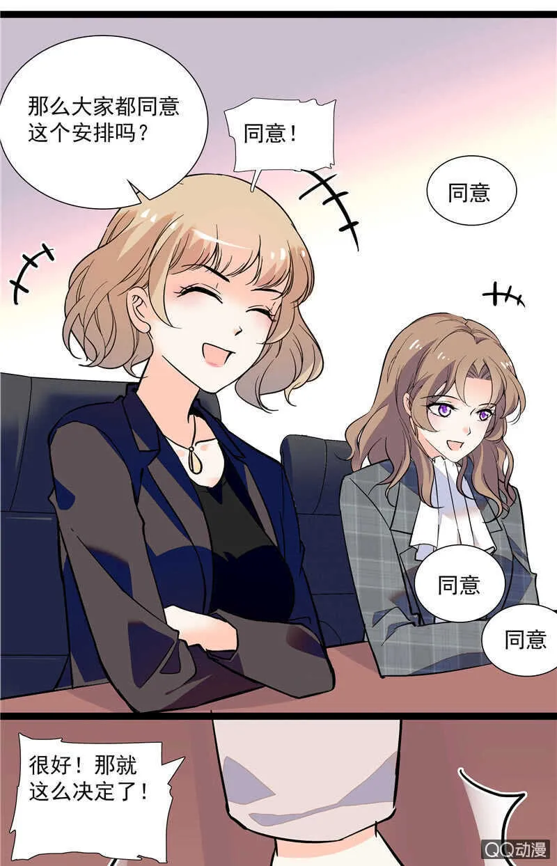 第八十二话 鱼在案板 第6页