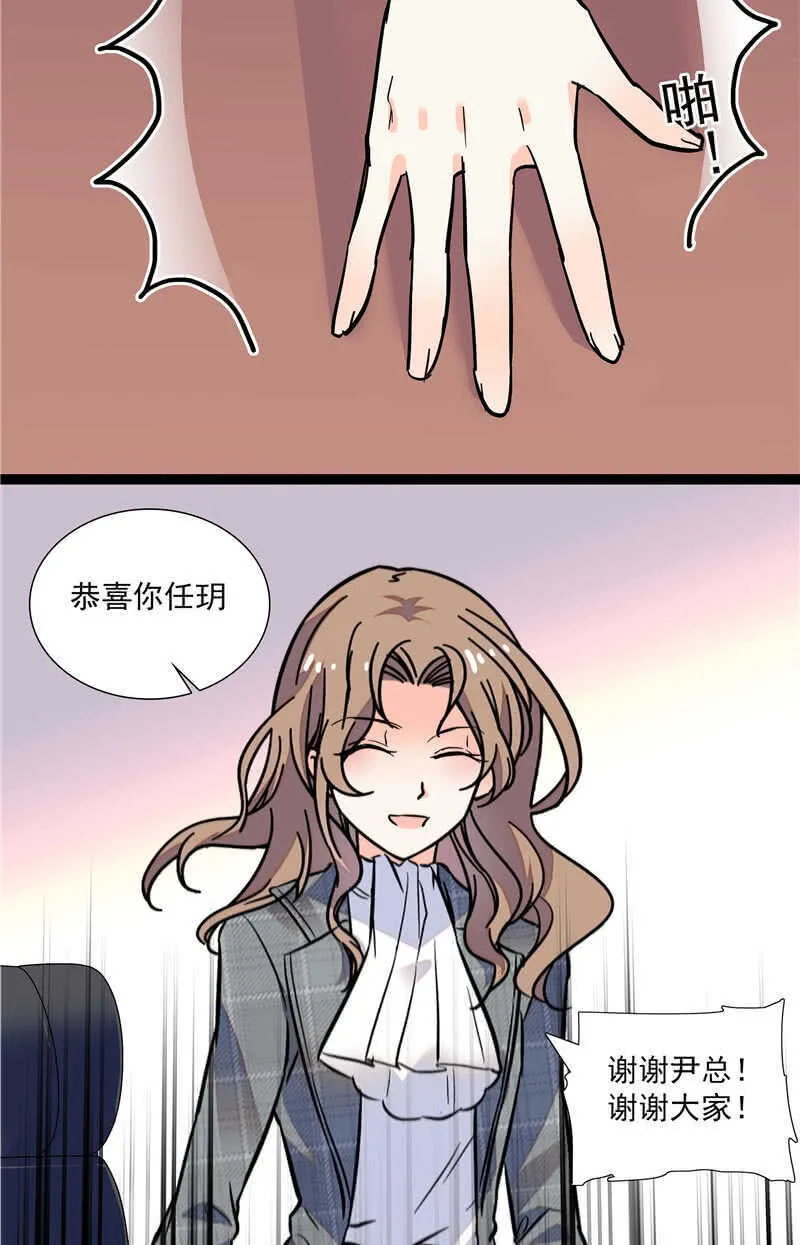 第八十二话 鱼在案板 第7页