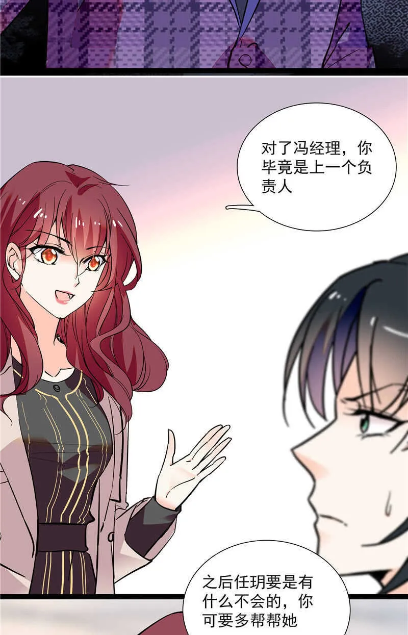 第八十二话 鱼在案板 第9页