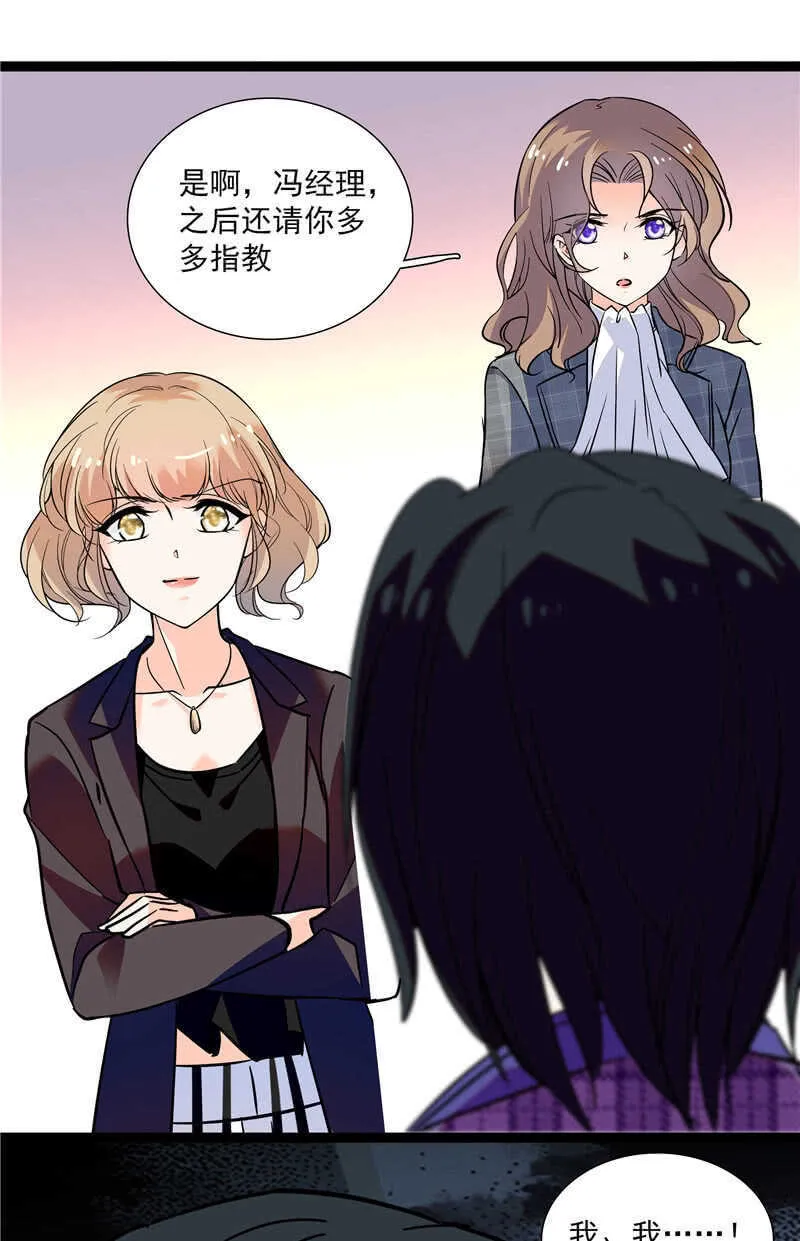 第八十二话 鱼在案板 第11页