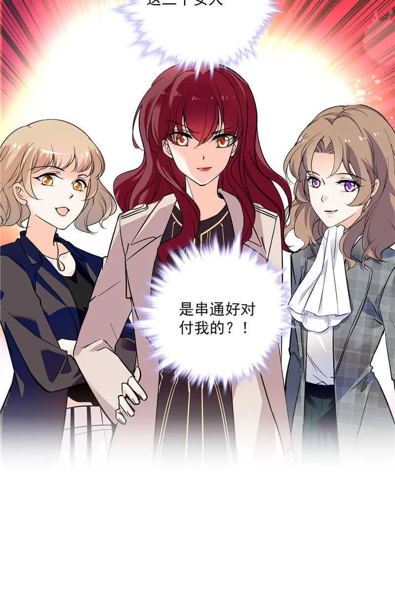 第八十二话 鱼在案板 第13页