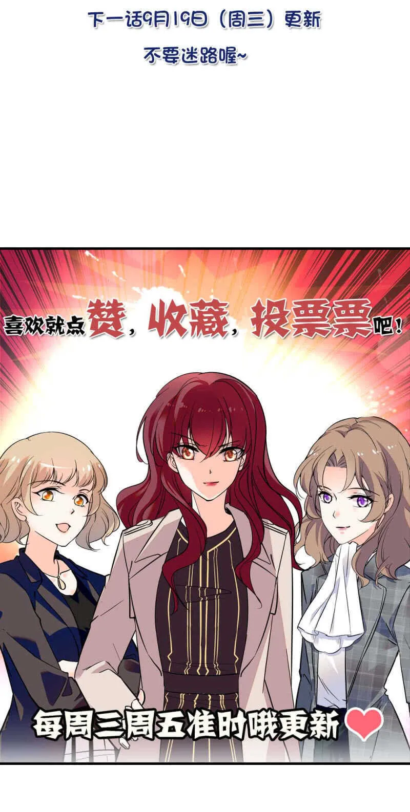 第八十二话 鱼在案板 第15页