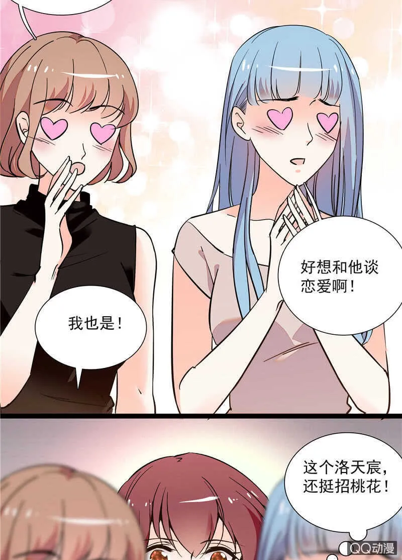 第八十三话 有特别意义的一天 第12页