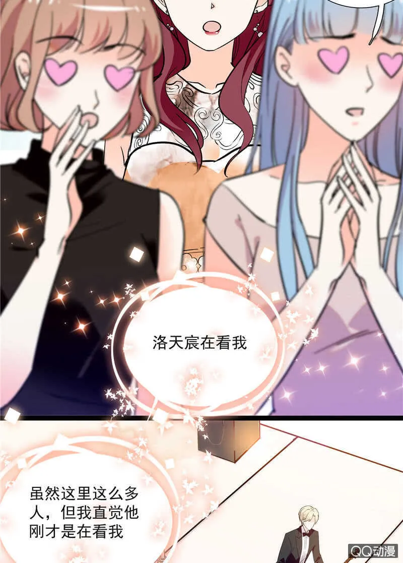 第八十三话 有特别意义的一天 第17页