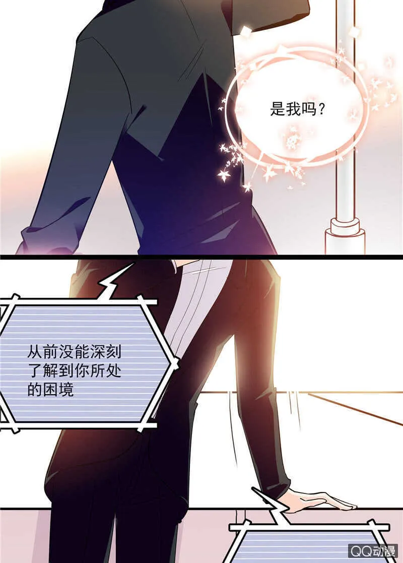 第八十三话 有特别意义的一天 第19页