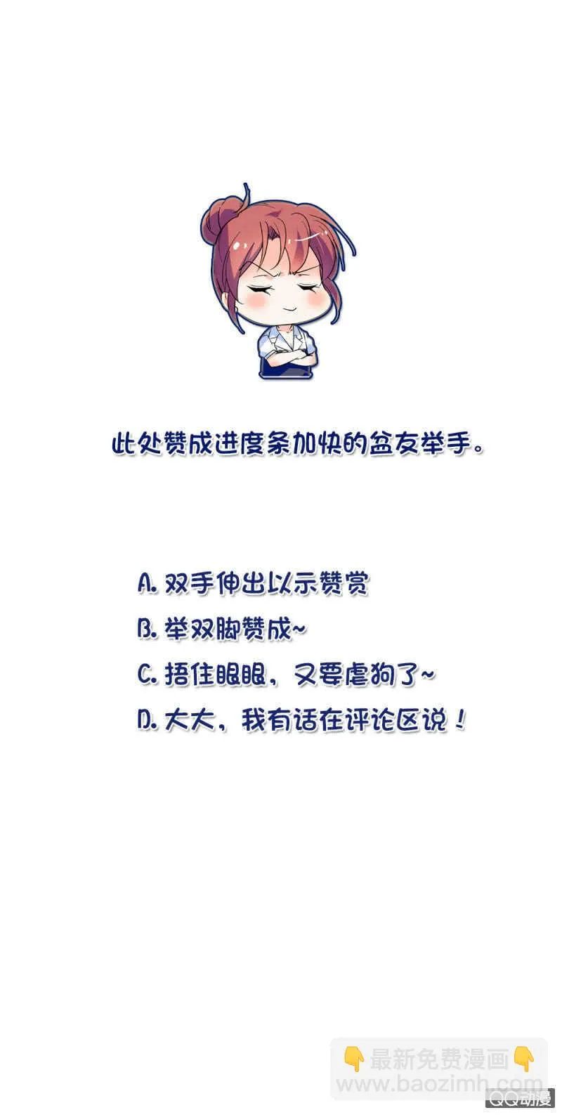 第八十三话 有特别意义的一天 第21页