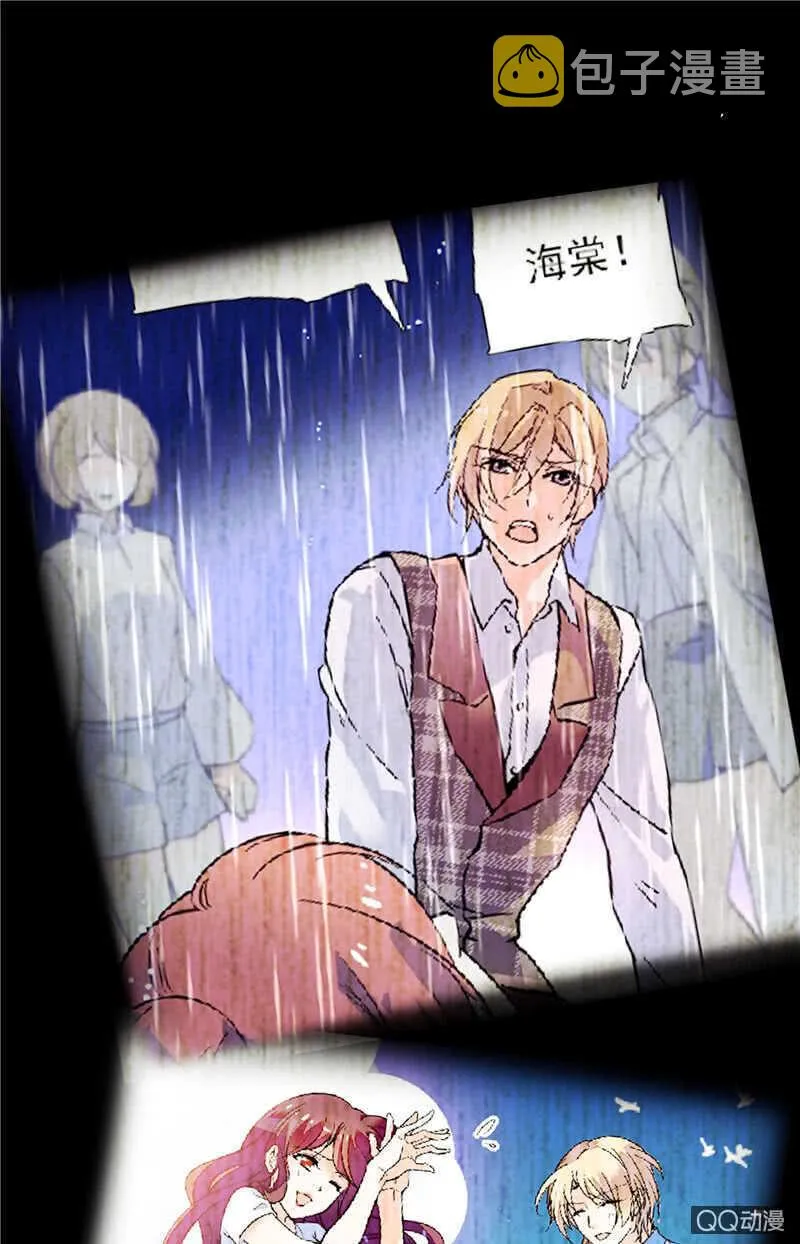 第八十四话 拉钩 第6页