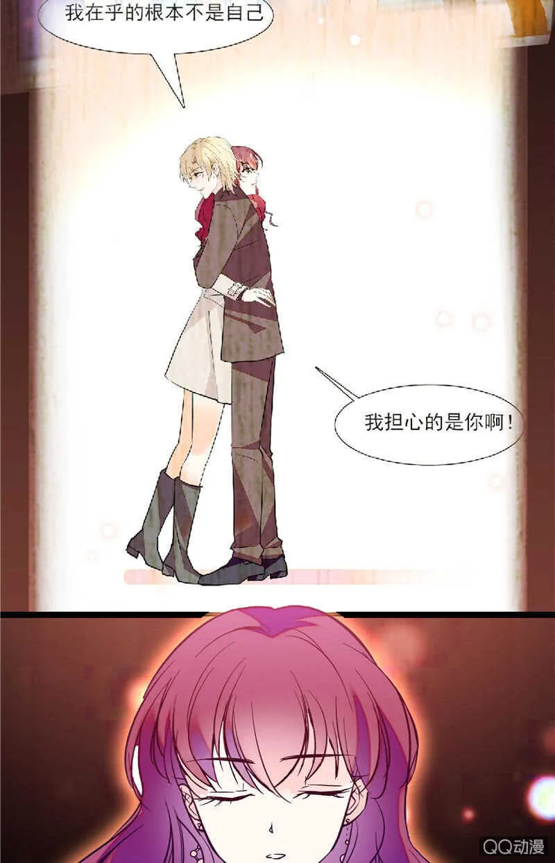 第八十四话 拉钩 第8页