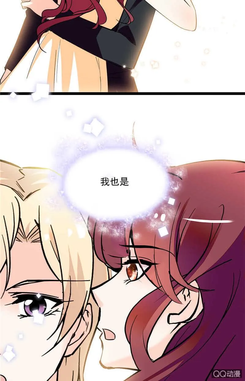 第八十四话 拉钩 第12页
