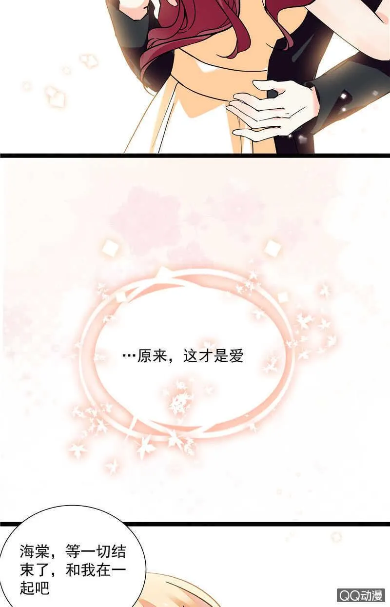 第八十四话 拉钩 第14页