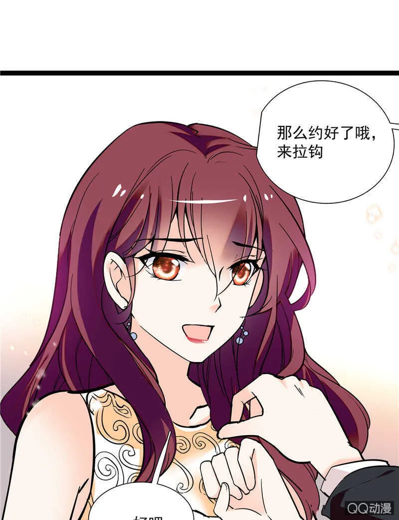 第八十四话 拉钩 第16页