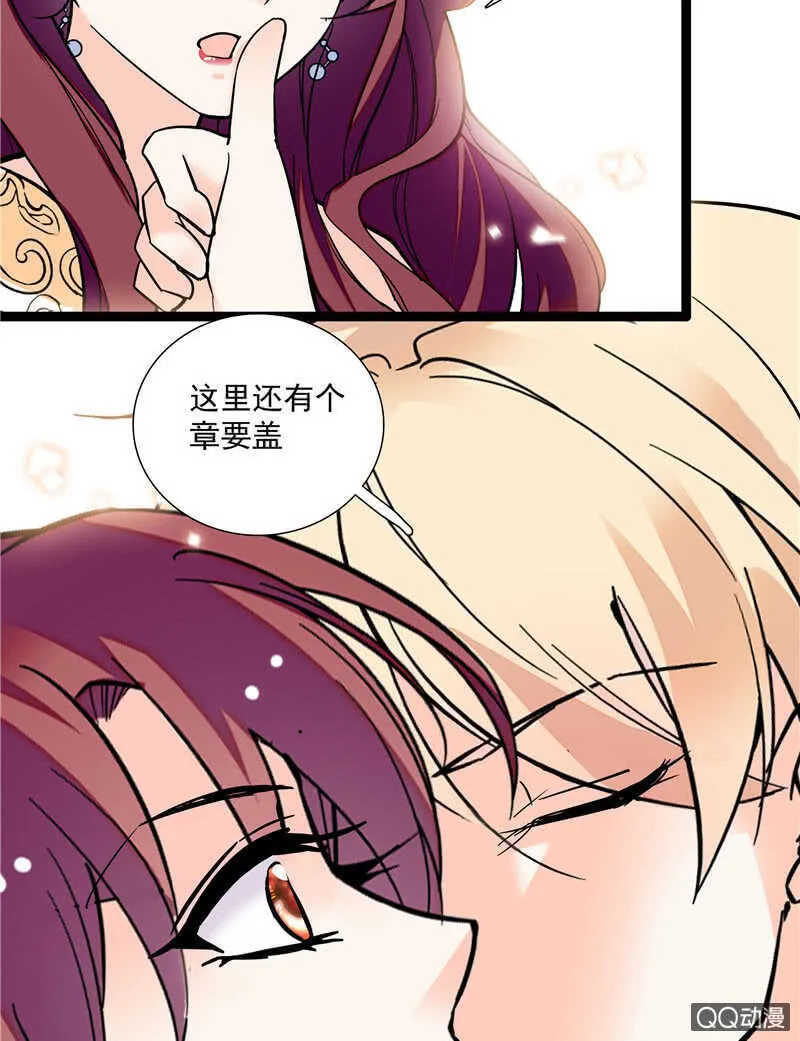 第八十四话 拉钩 第19页