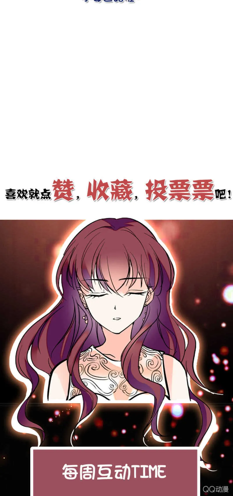 第八十四话 拉钩 第22页
