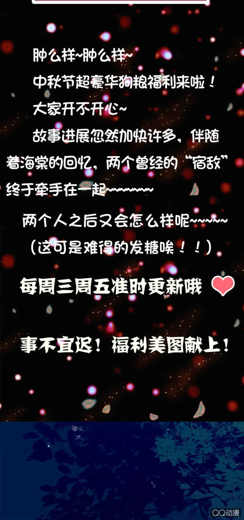 第八十四话 拉钩 第23页